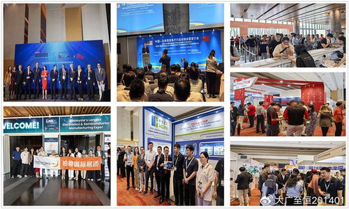 SAMX 2026馬來西亞半導體展覽會 匯聚全球智慧，定義芯片未來，共襄營業(yè)性演出