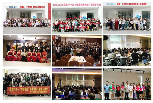 麗晶小學(xué)堂杭州站 商品決策如何驅(qū)動經(jīng)營從一億邁向五十億新高度