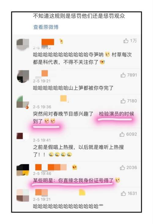 明文規定演藝人員不得在營業性演出假唱，網友評論為何“過于真實”？